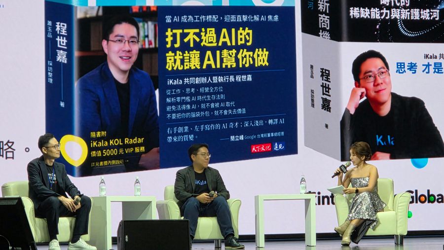 iKala 共同創辦人程世嘉在 kintone Day Taipei 進行 AI 對談。